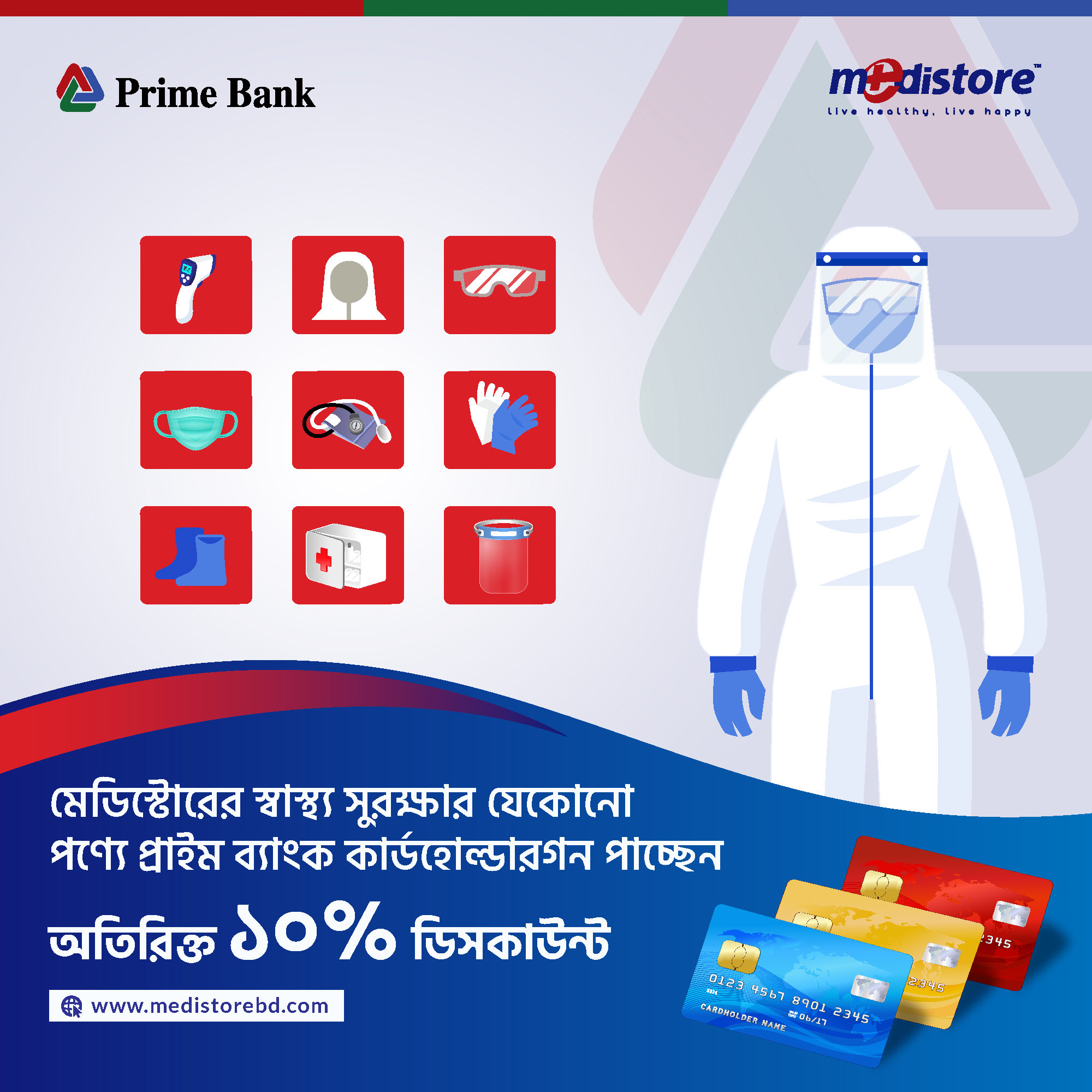 Prime Bank Banner Design 01